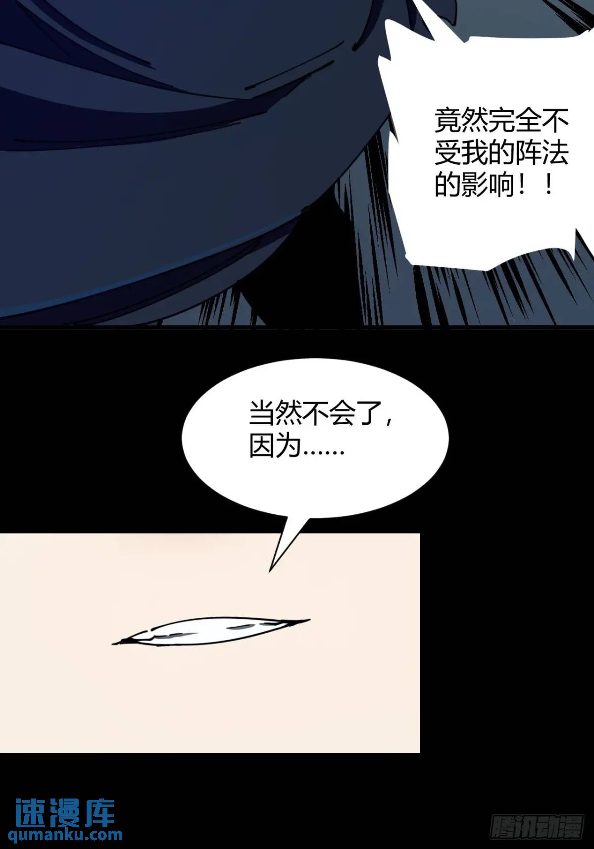 《小心入魔》两个灵魂 第23页