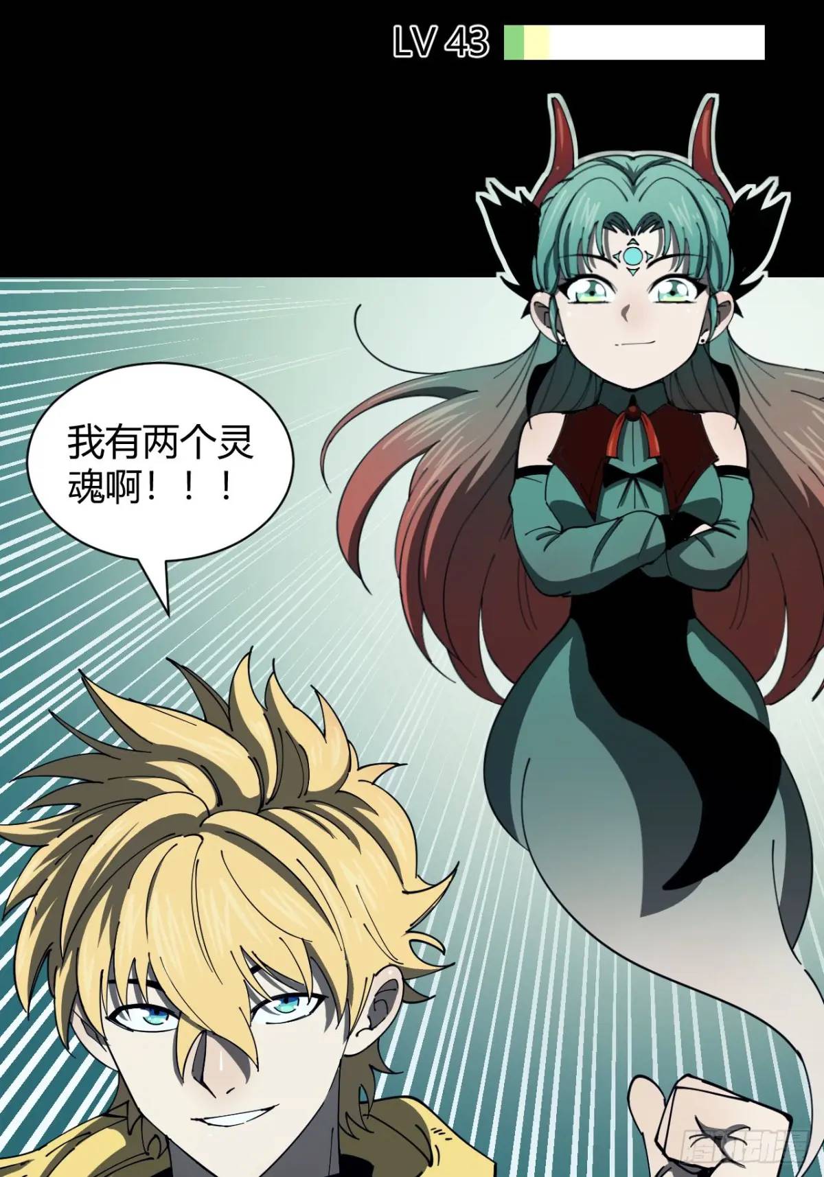 《小心入魔》两个灵魂 第24页