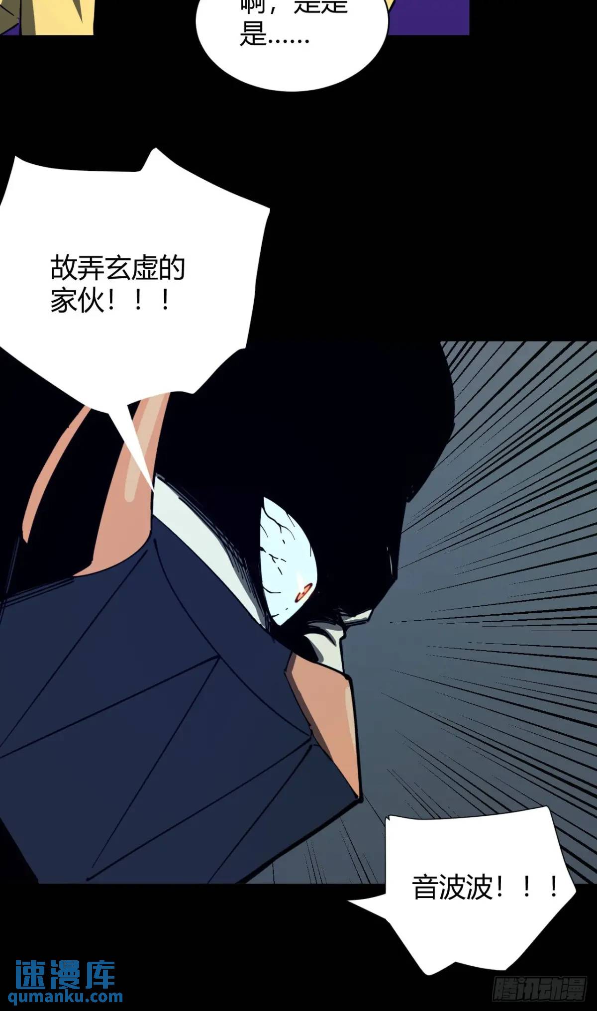 《小心入魔》两个灵魂 第28页