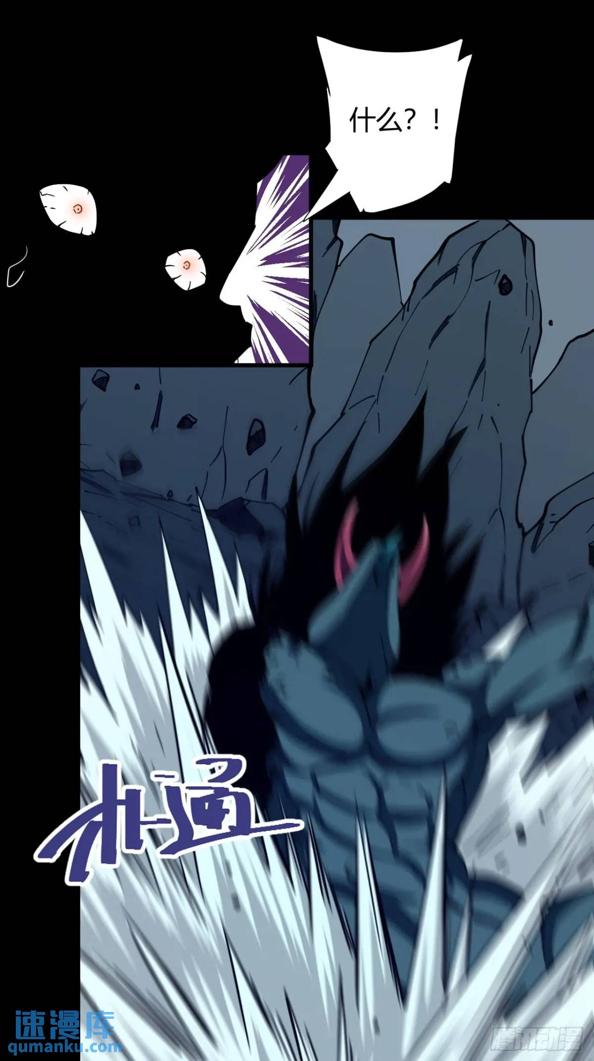 《小心入魔》两个灵魂 第37页