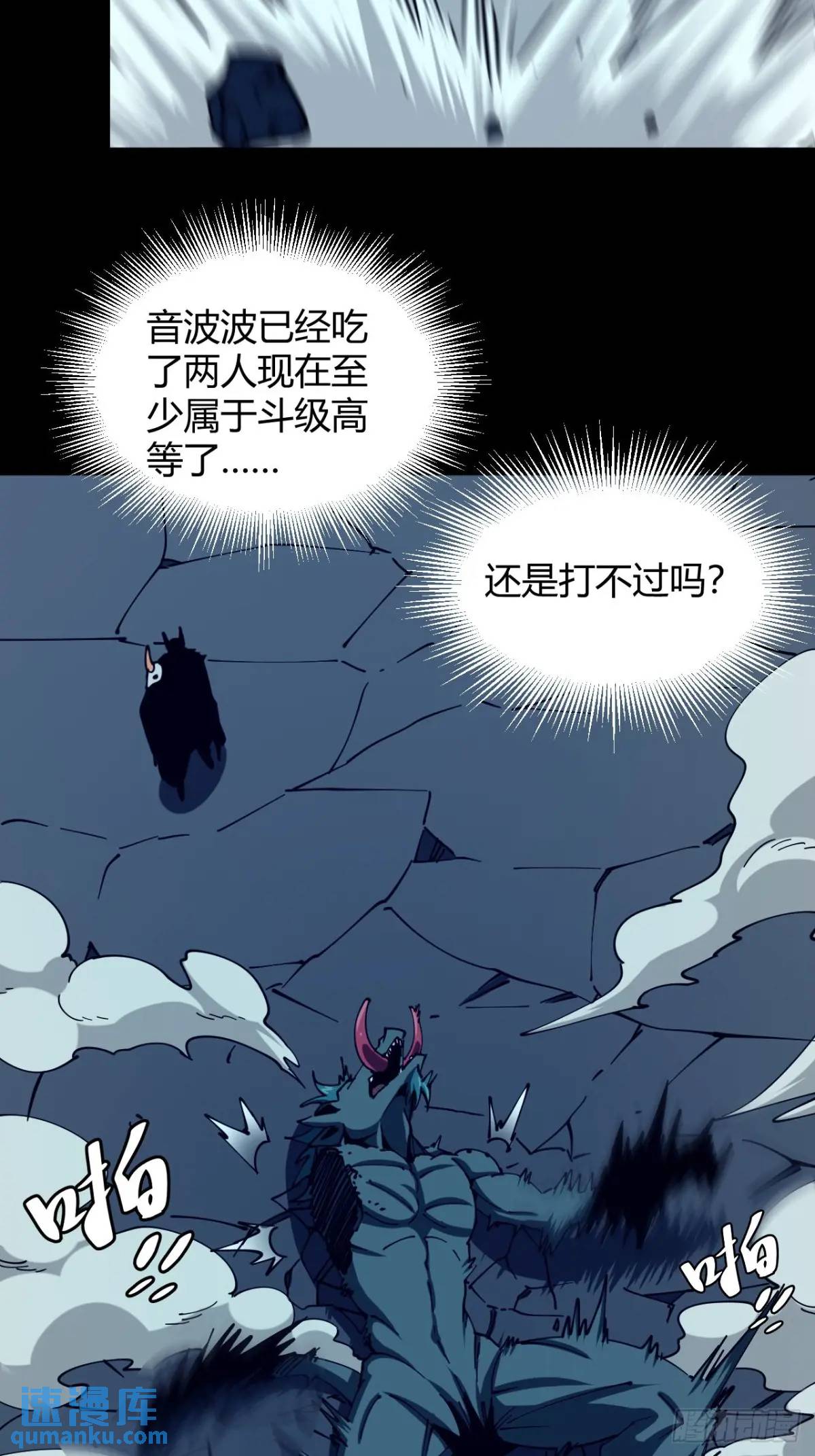 《小心入魔》两个灵魂 第38页