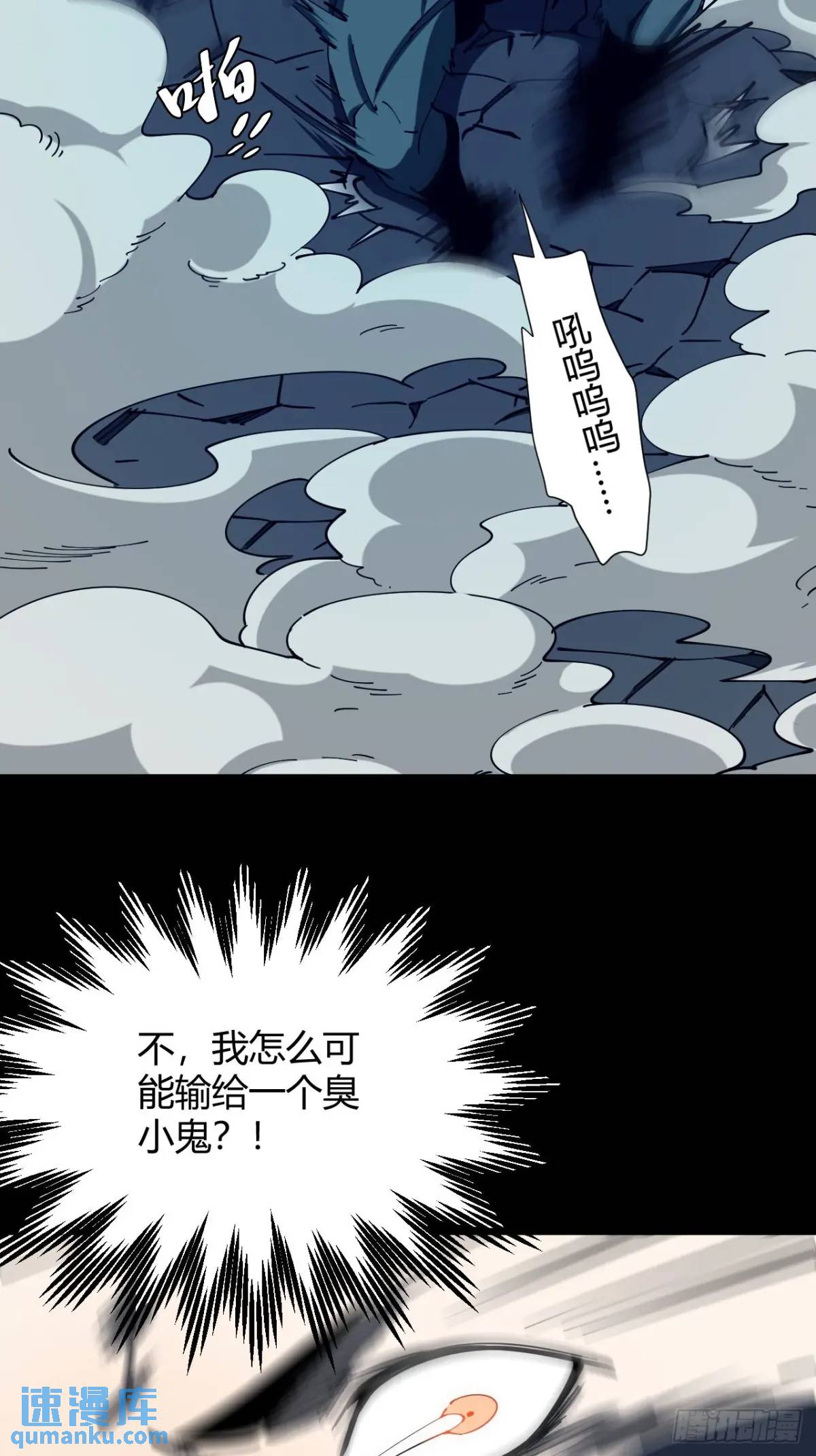 《小心入魔》两个灵魂 第39页