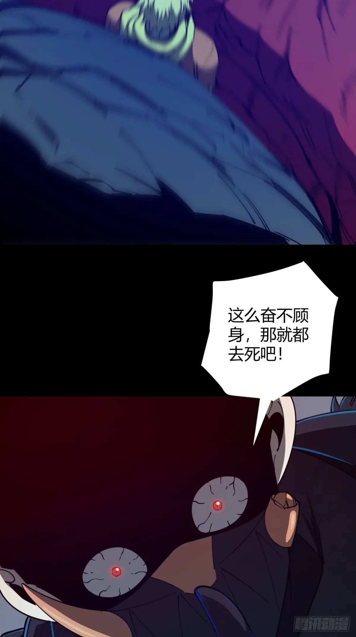 《小心入魔》两个灵魂 第3页