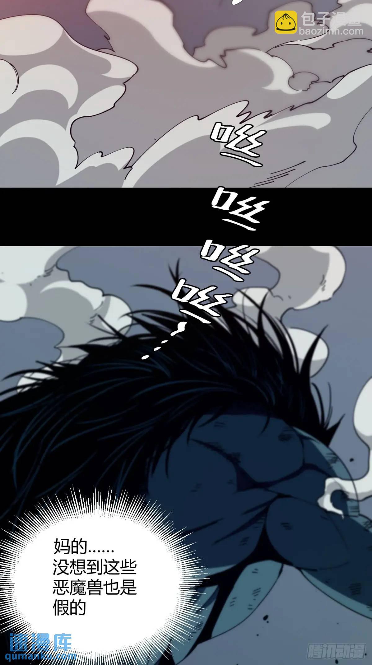 《小心入魔》两个灵魂 第8页