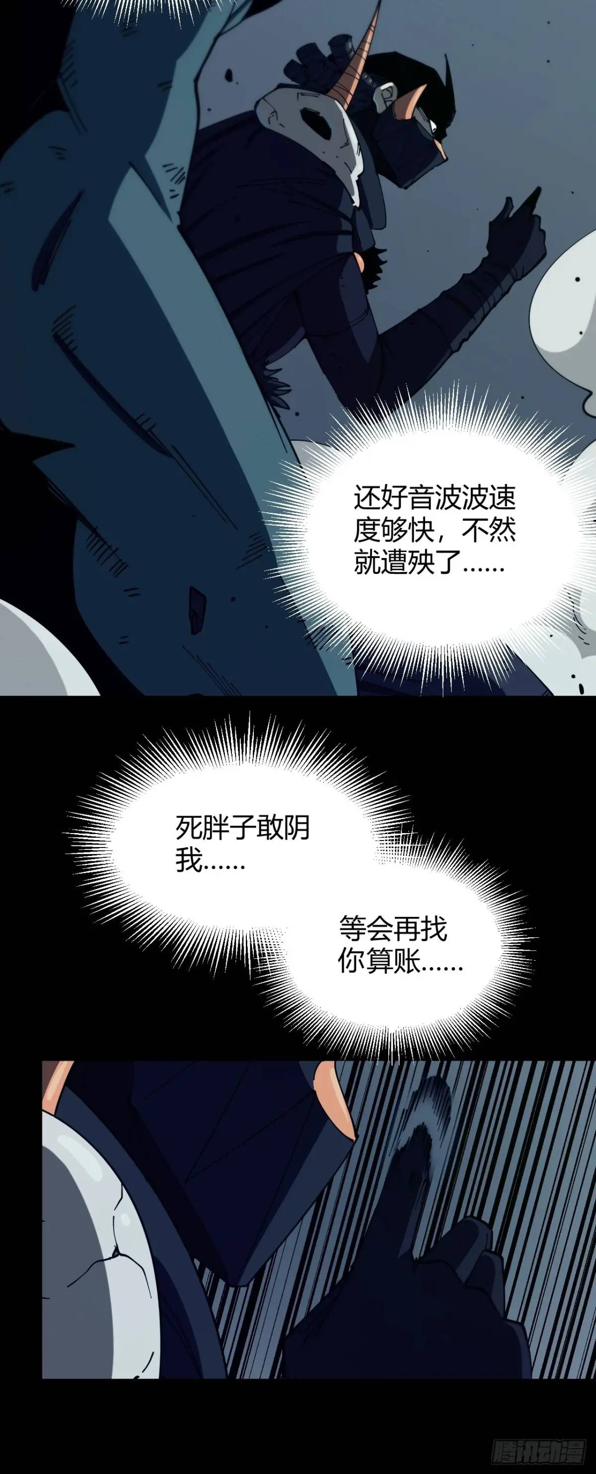 《小心入魔》两个灵魂 第9页