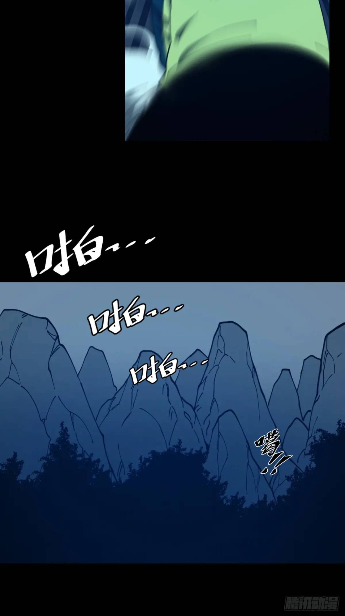 《小心入魔》虎子的计谋 第10页