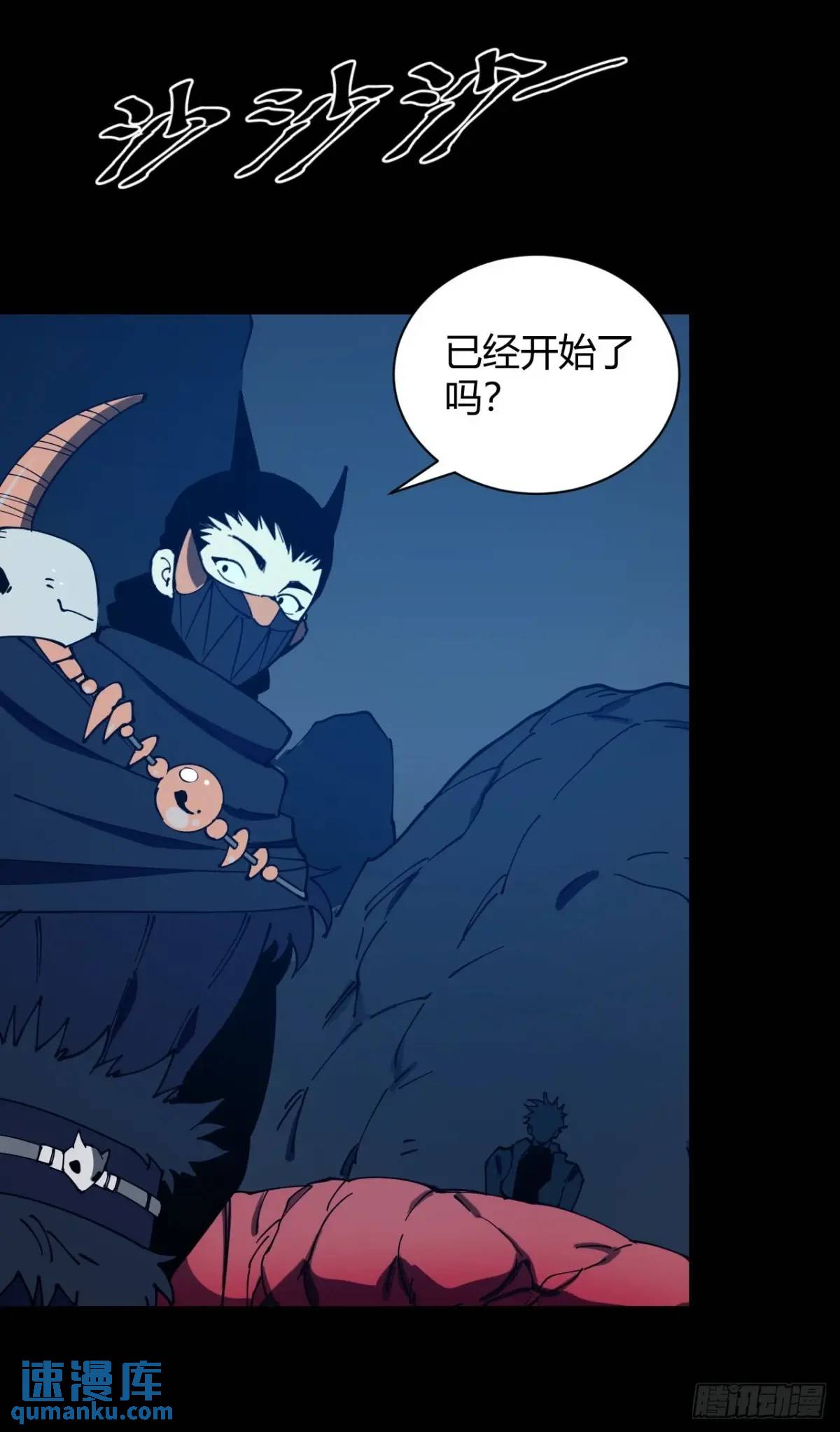 《小心入魔》虎子的计谋 第11页