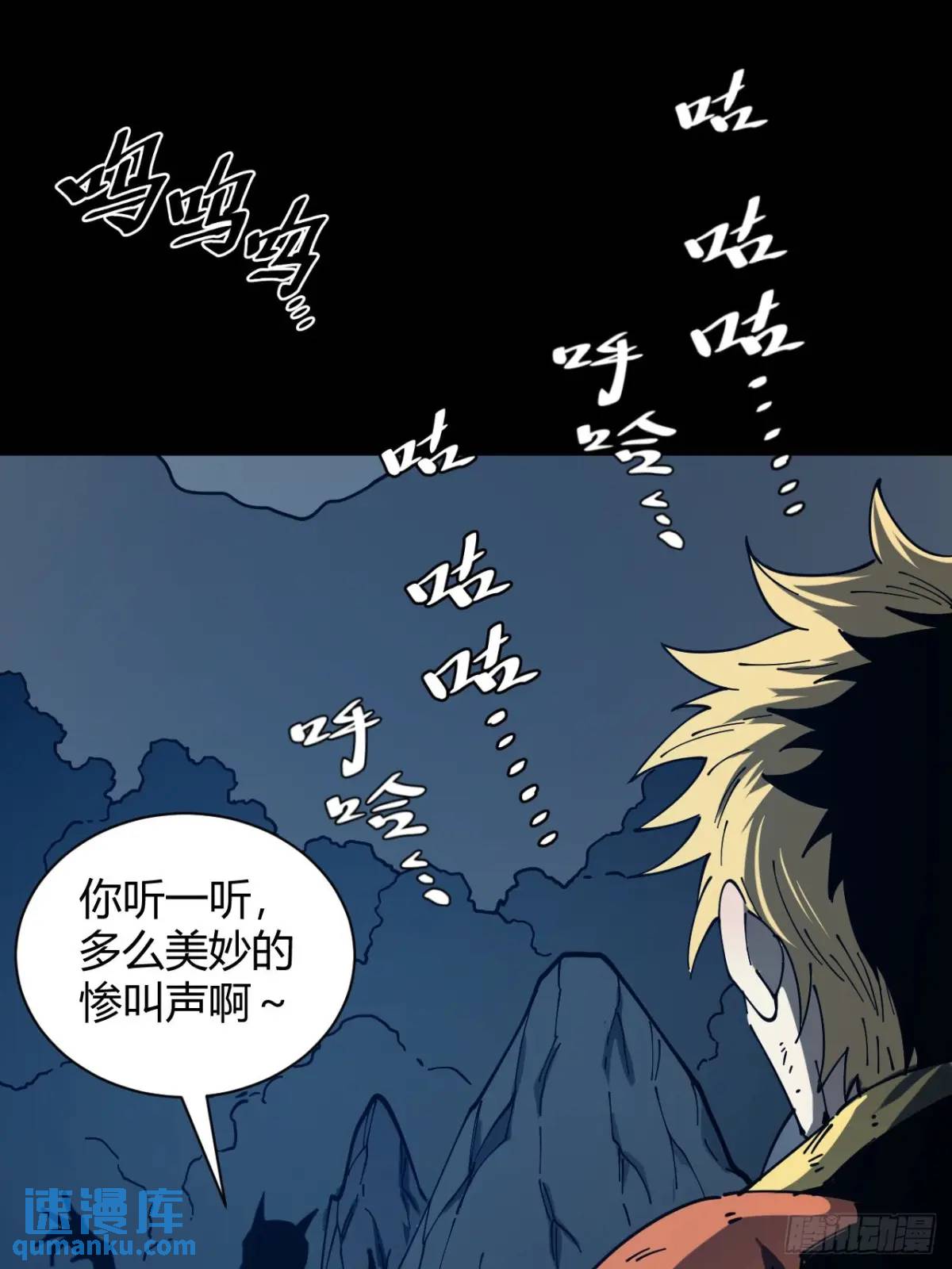 《小心入魔》虎子的计谋 第12页