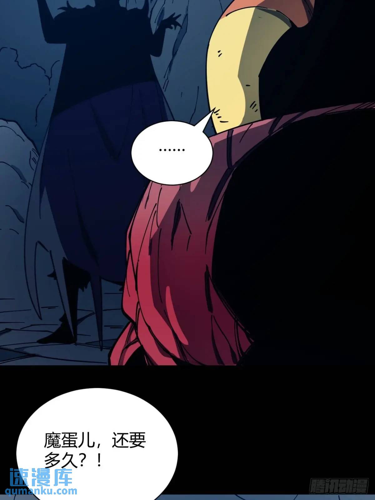 《小心入魔》虎子的计谋 第13页