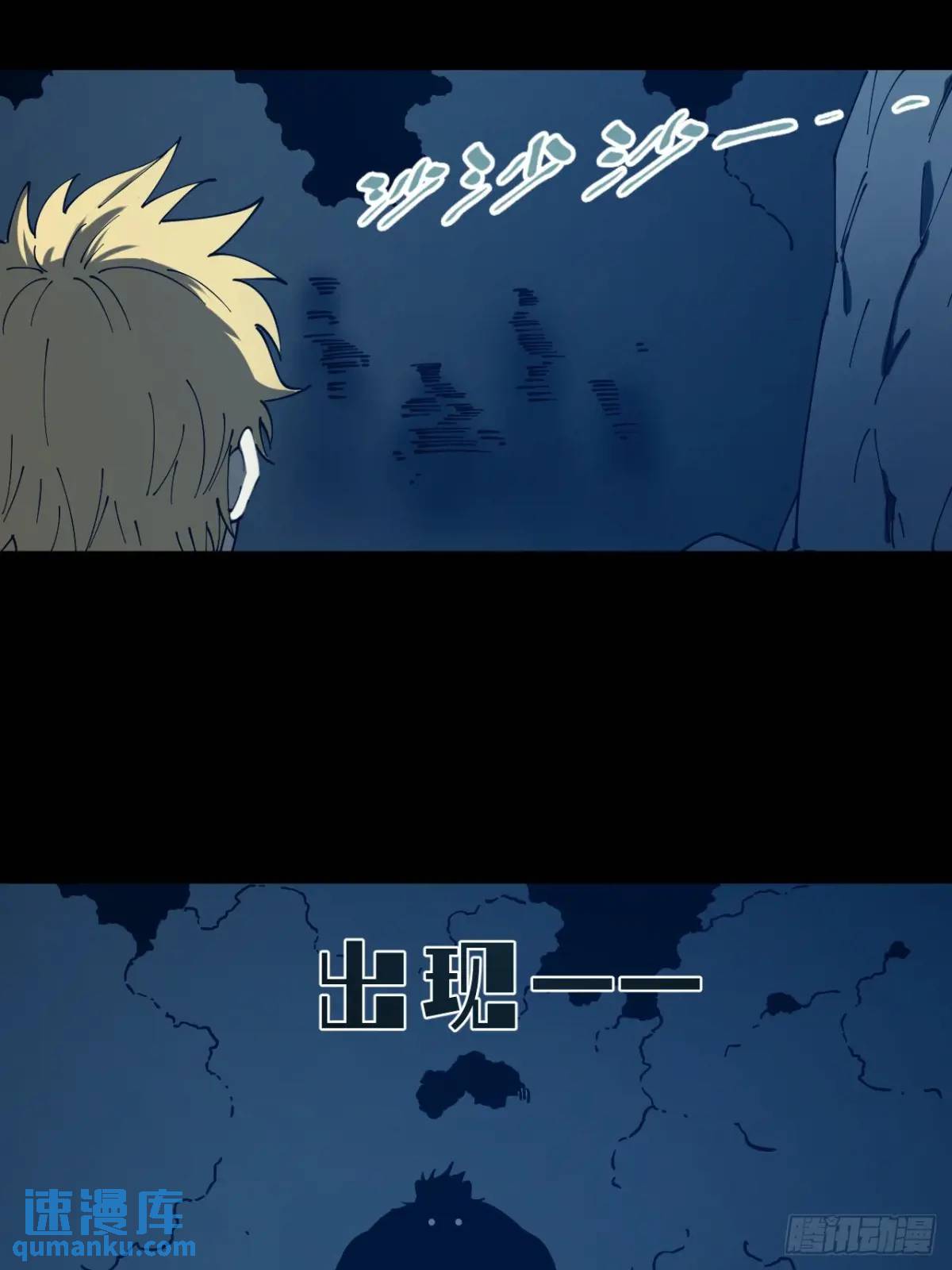 《小心入魔》虎子的计谋 第16页