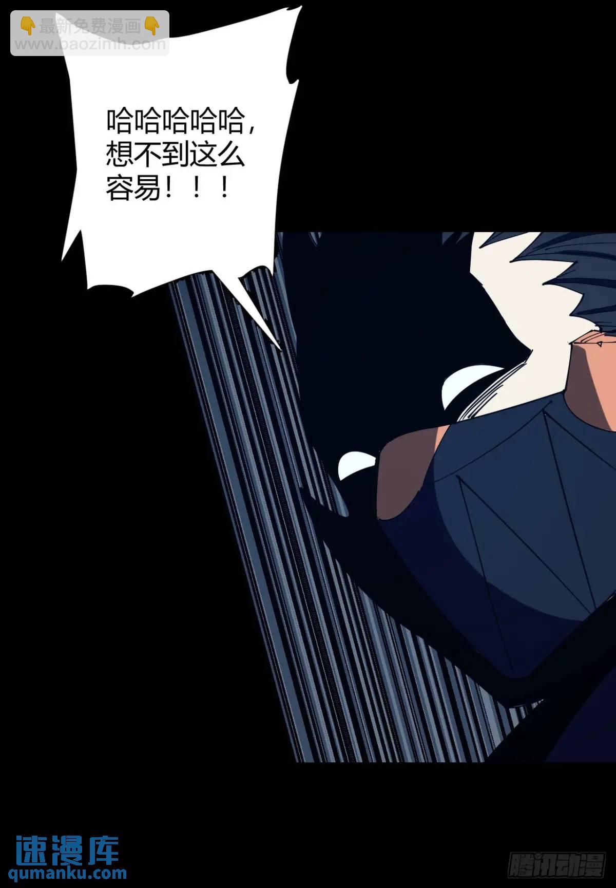 《小心入魔》虎子的计谋 第18页