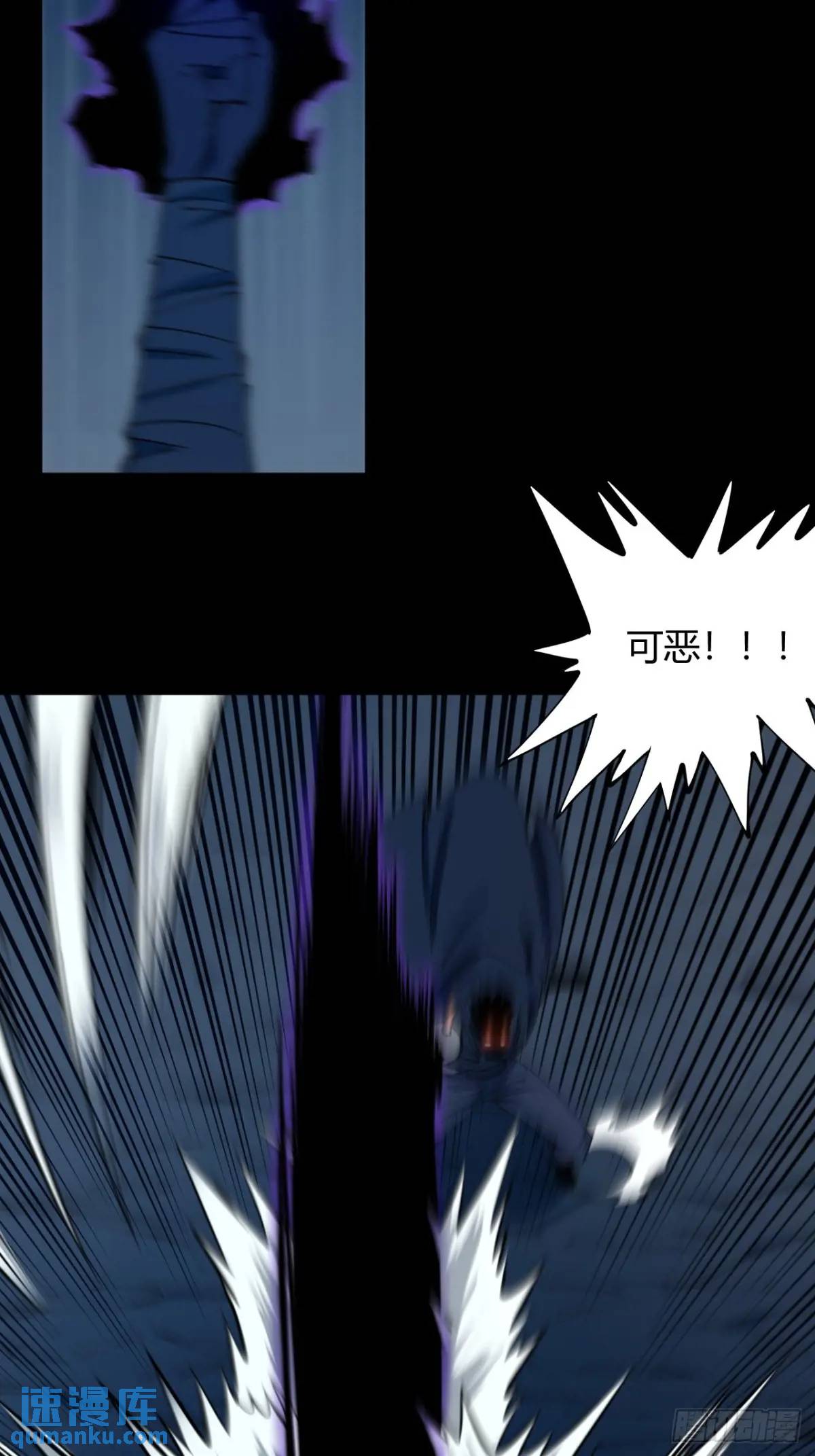 《小心入魔》虎子的计谋 第23页