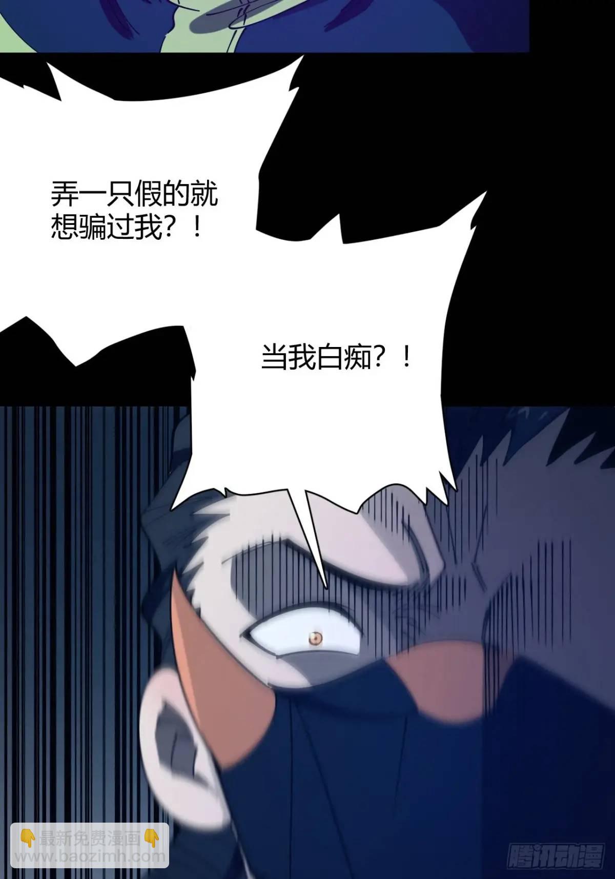 《小心入魔》虎子的计谋 第26页