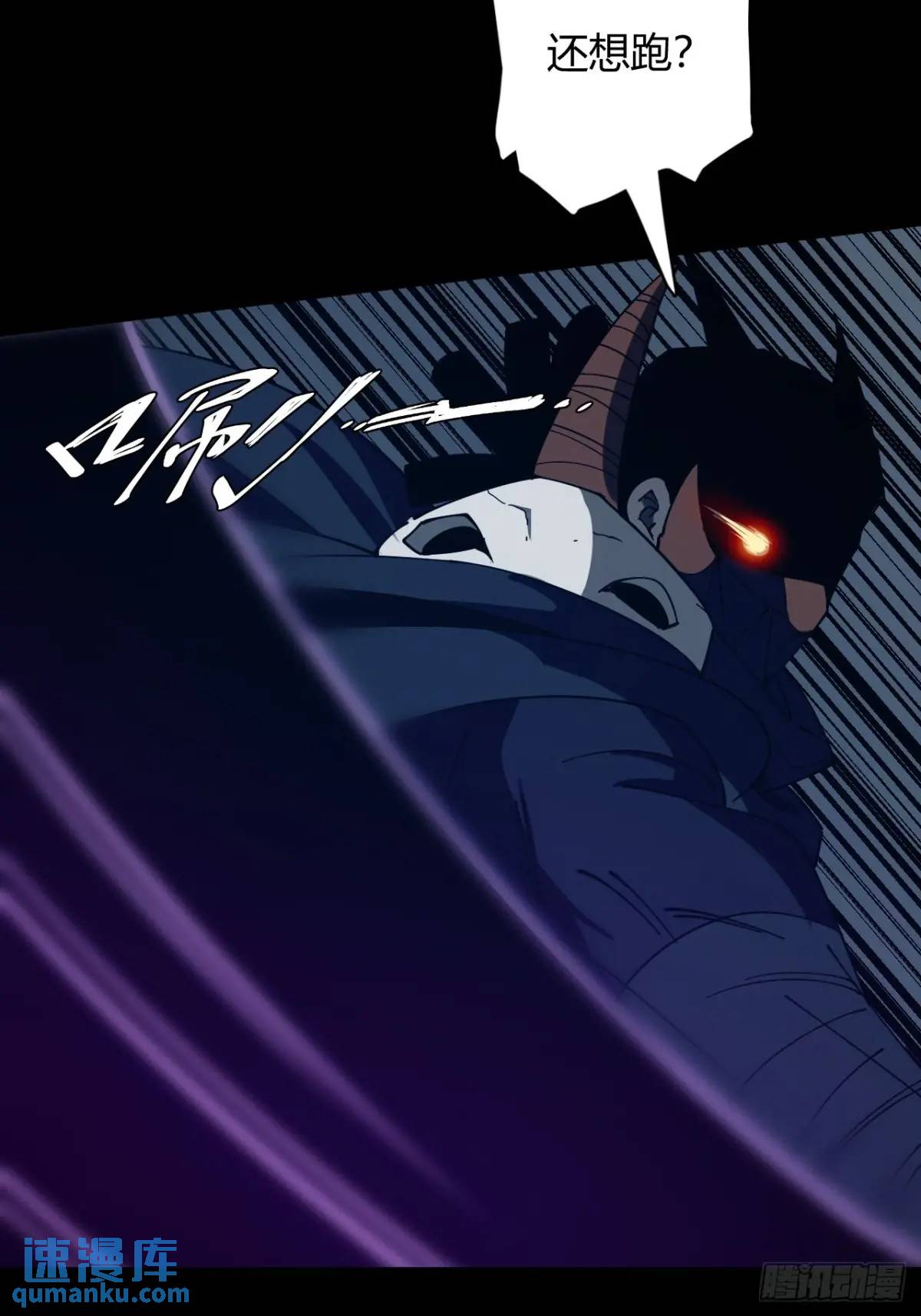 《小心入魔》虎子的计谋 第29页