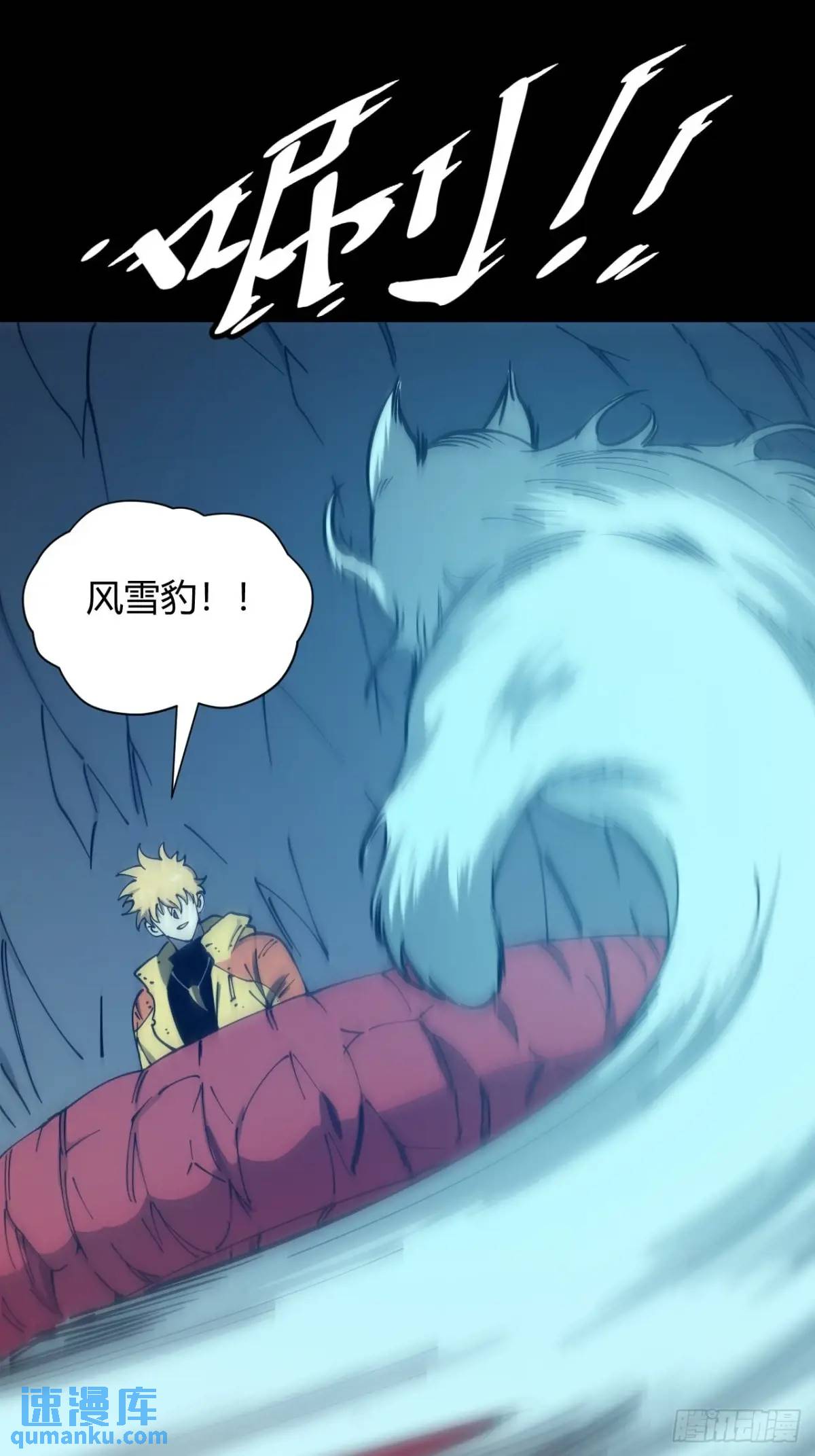《小心入魔》虎子的计谋 第33页