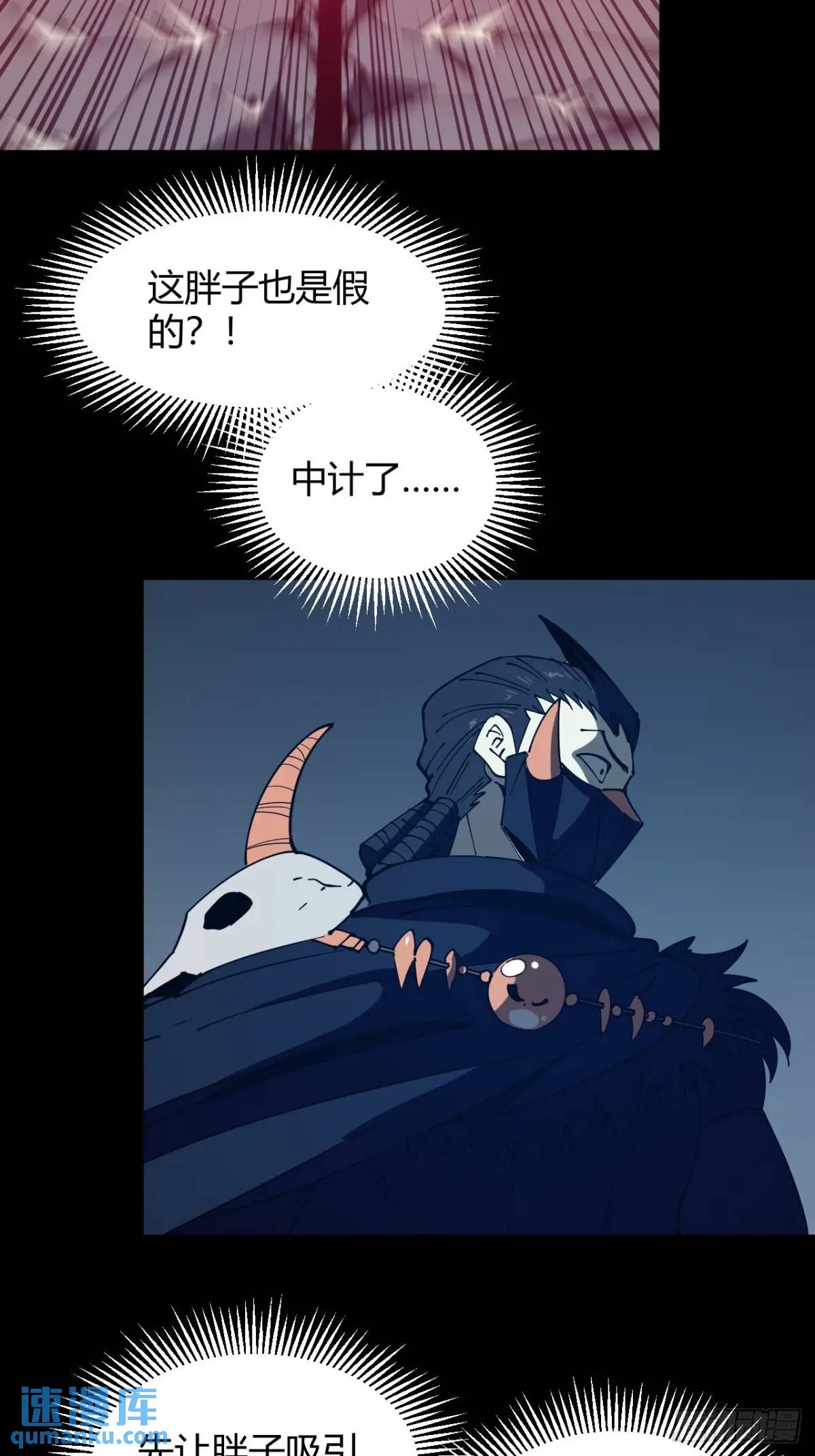 《小心入魔》虎子的计谋 第35页