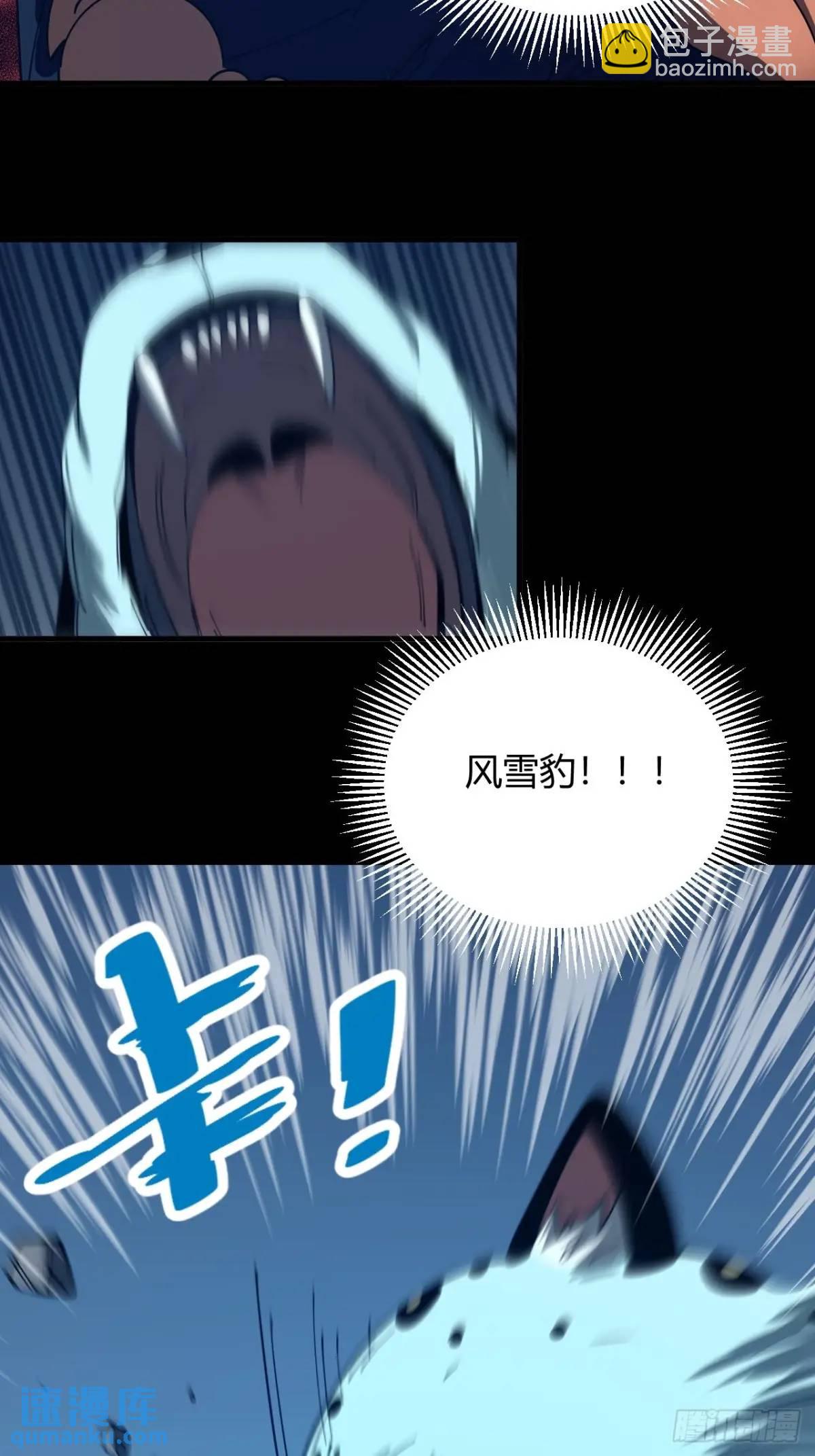 《小心入魔》虎子的计谋 第38页