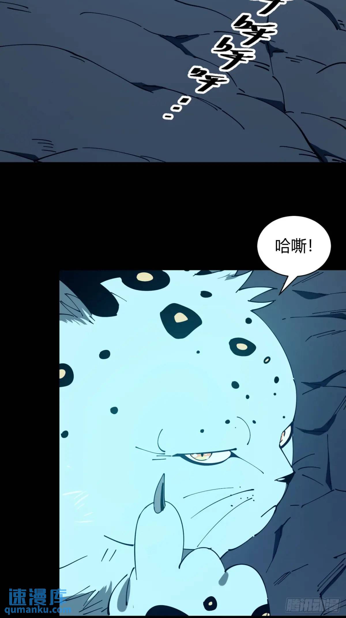 《小心入魔》虎子的计谋 第3页