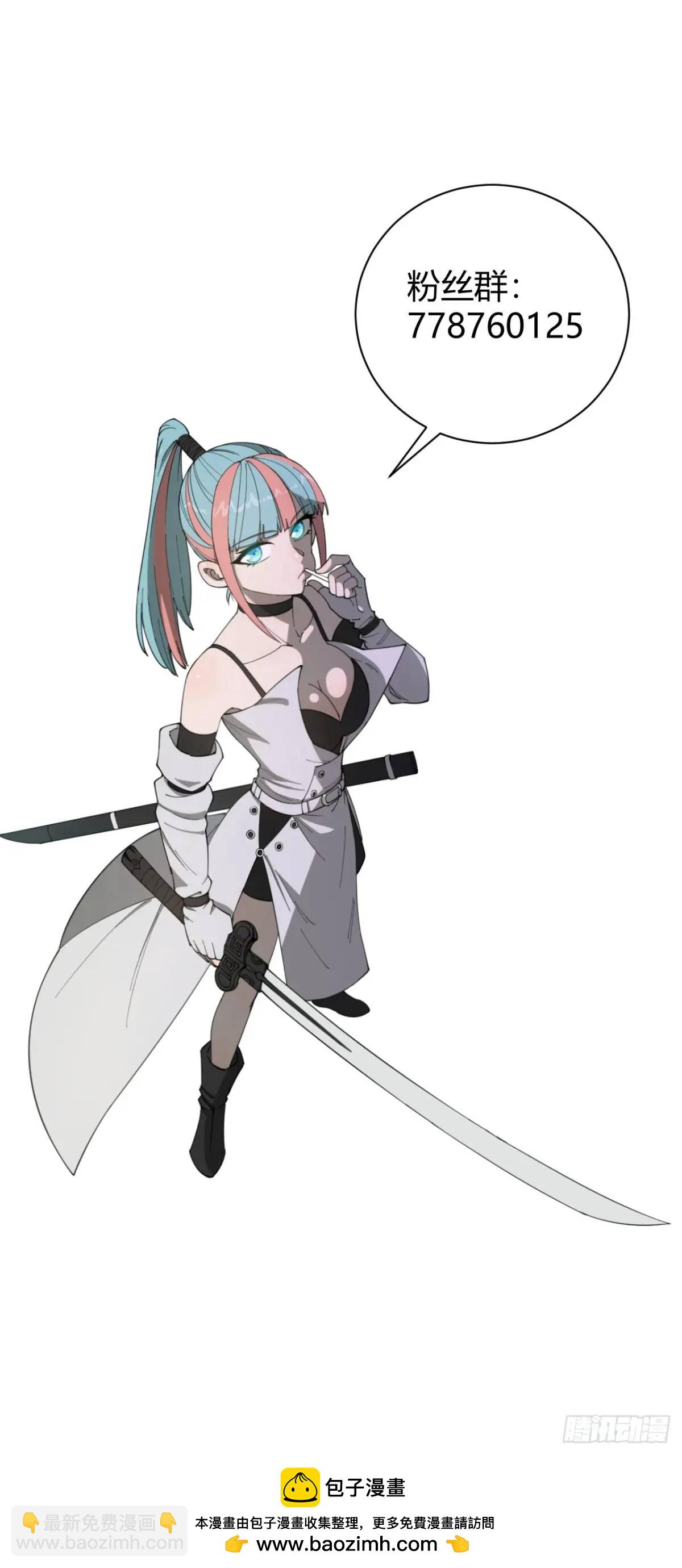 《小心入魔》虎子的计谋 第40页