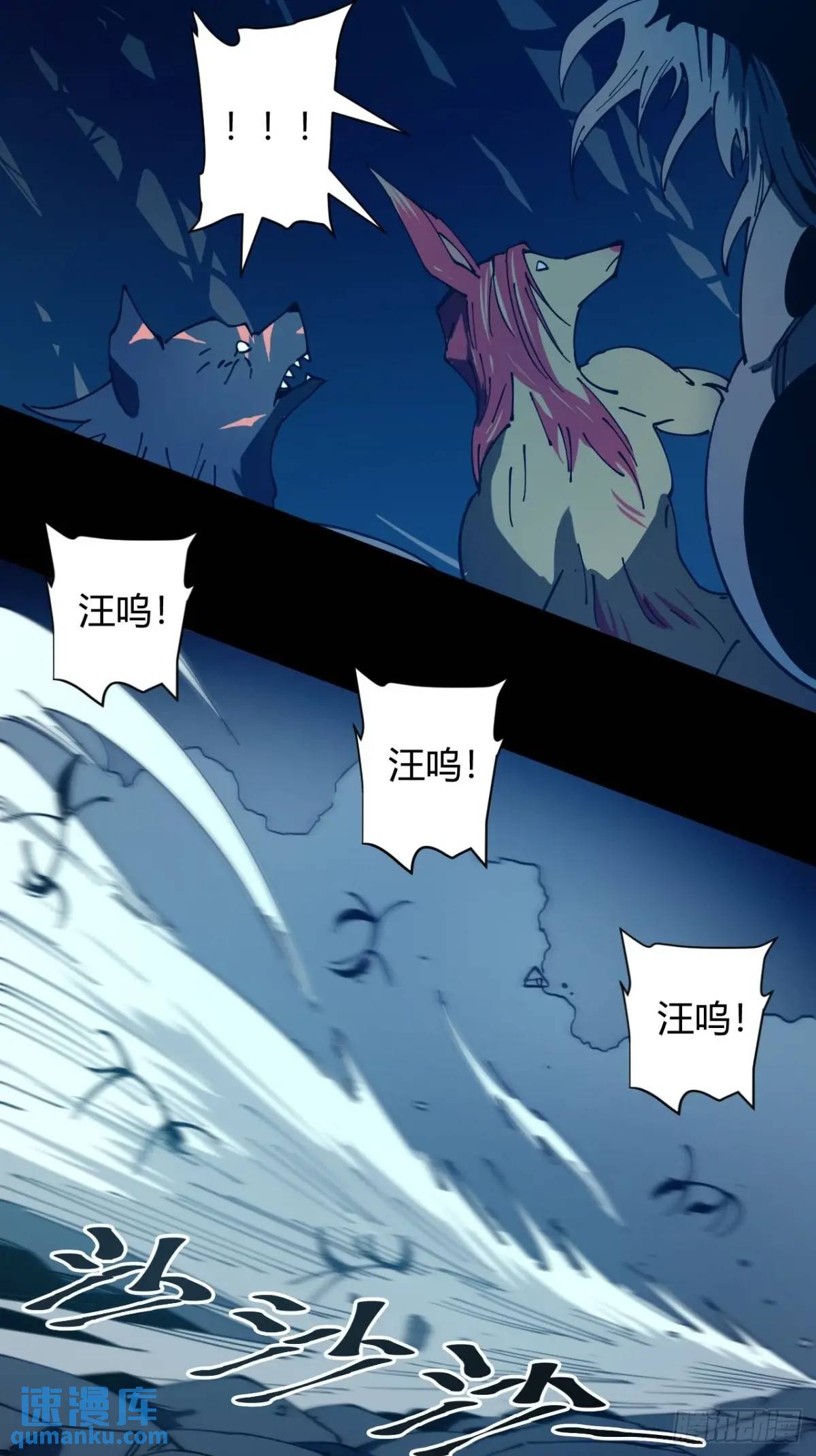 《小心入魔》虎子的计谋 第8页