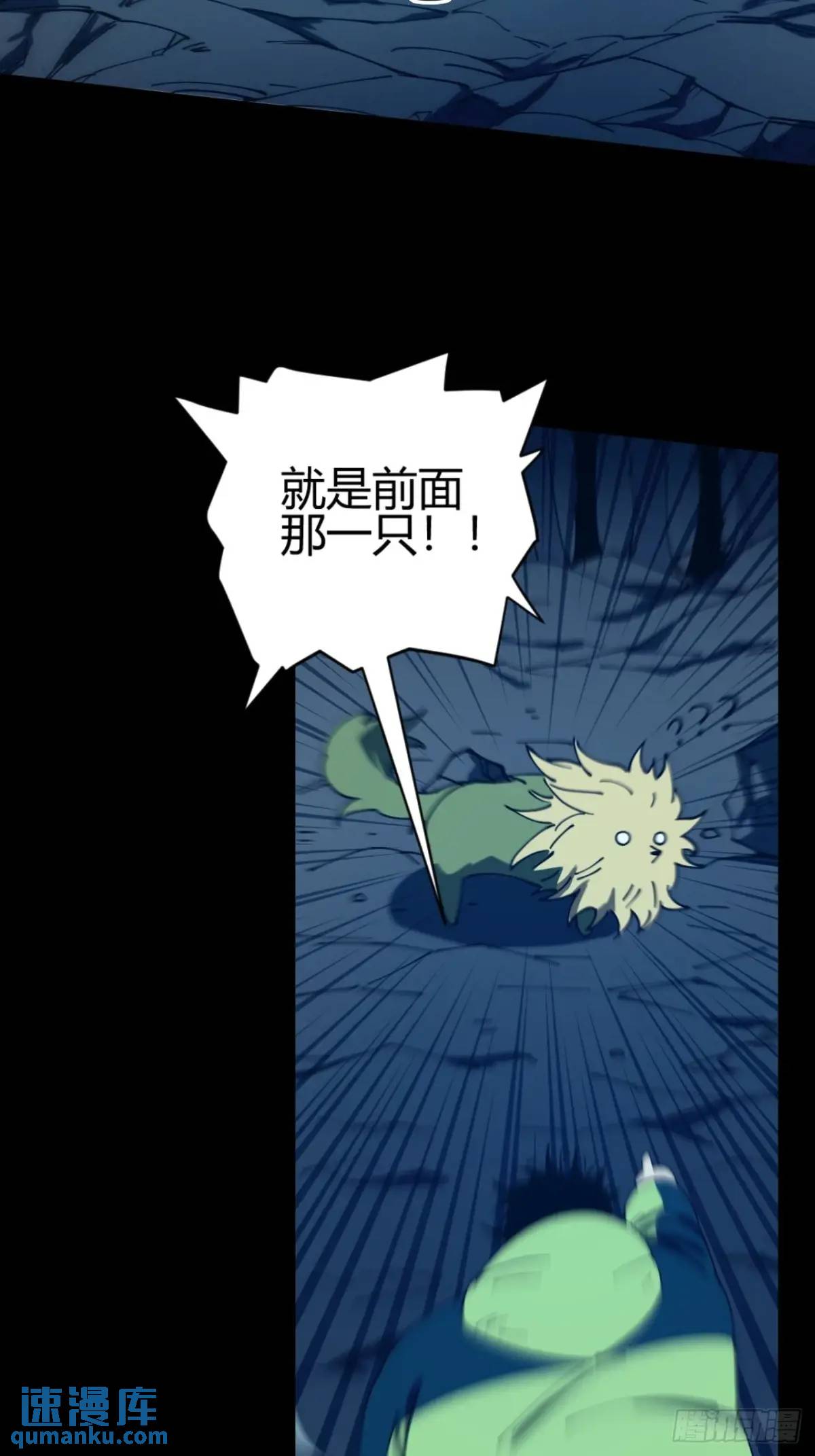 《小心入魔》虎子的计谋 第9页