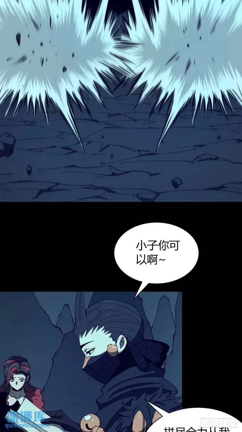 《小心入魔》破防 第10页