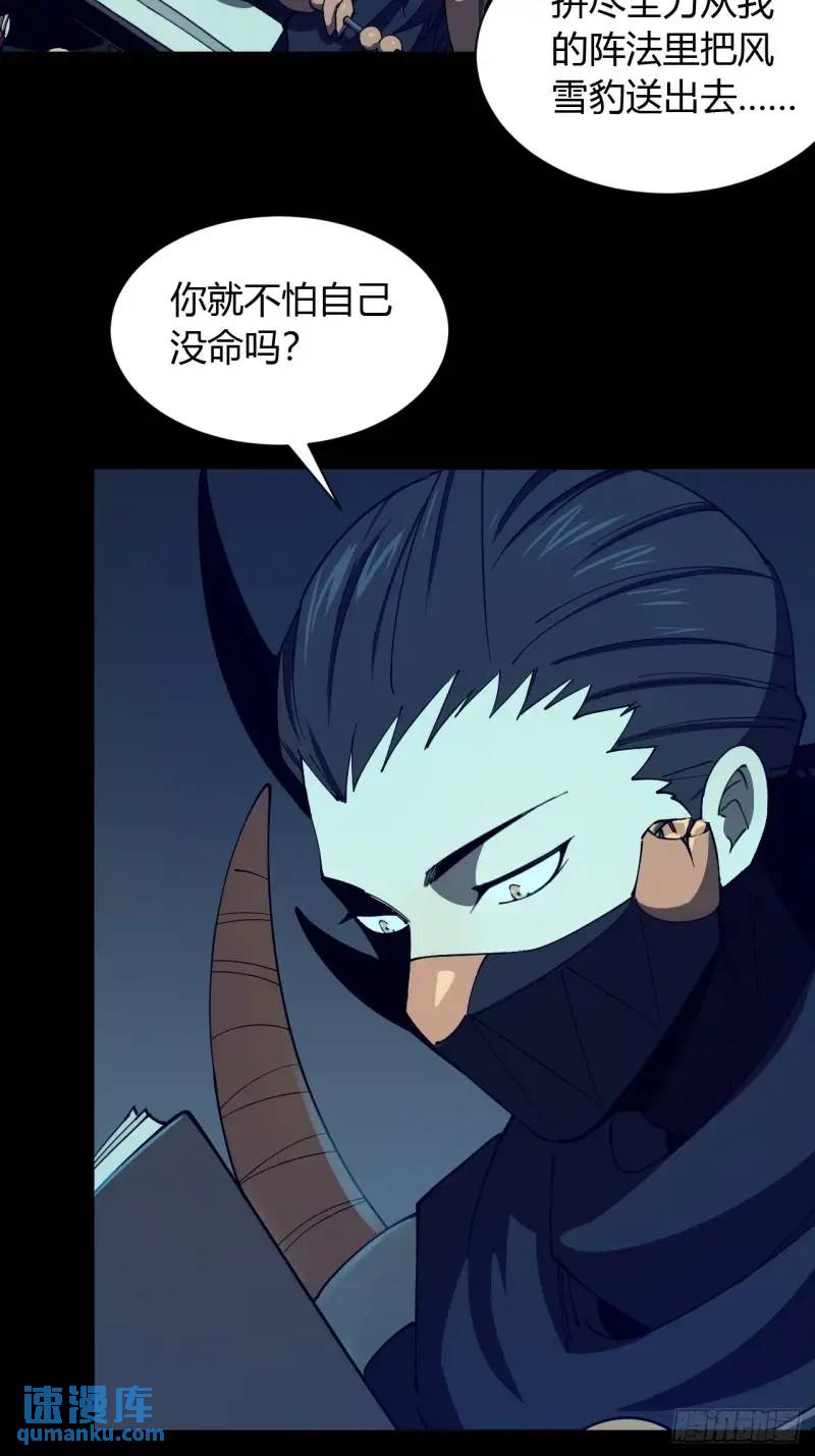 《小心入魔》破防 第11页