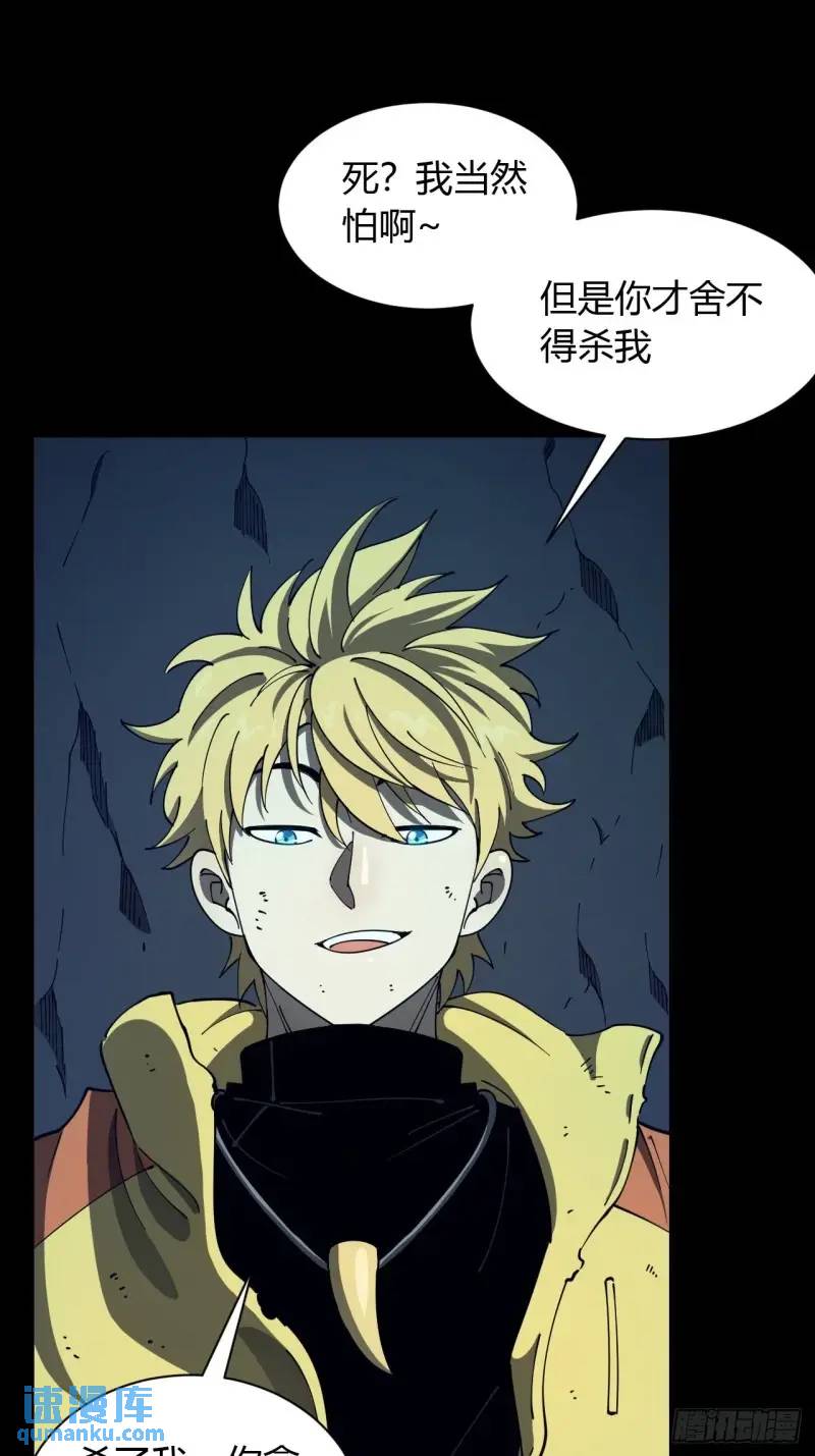 《小心入魔》破防 第12页