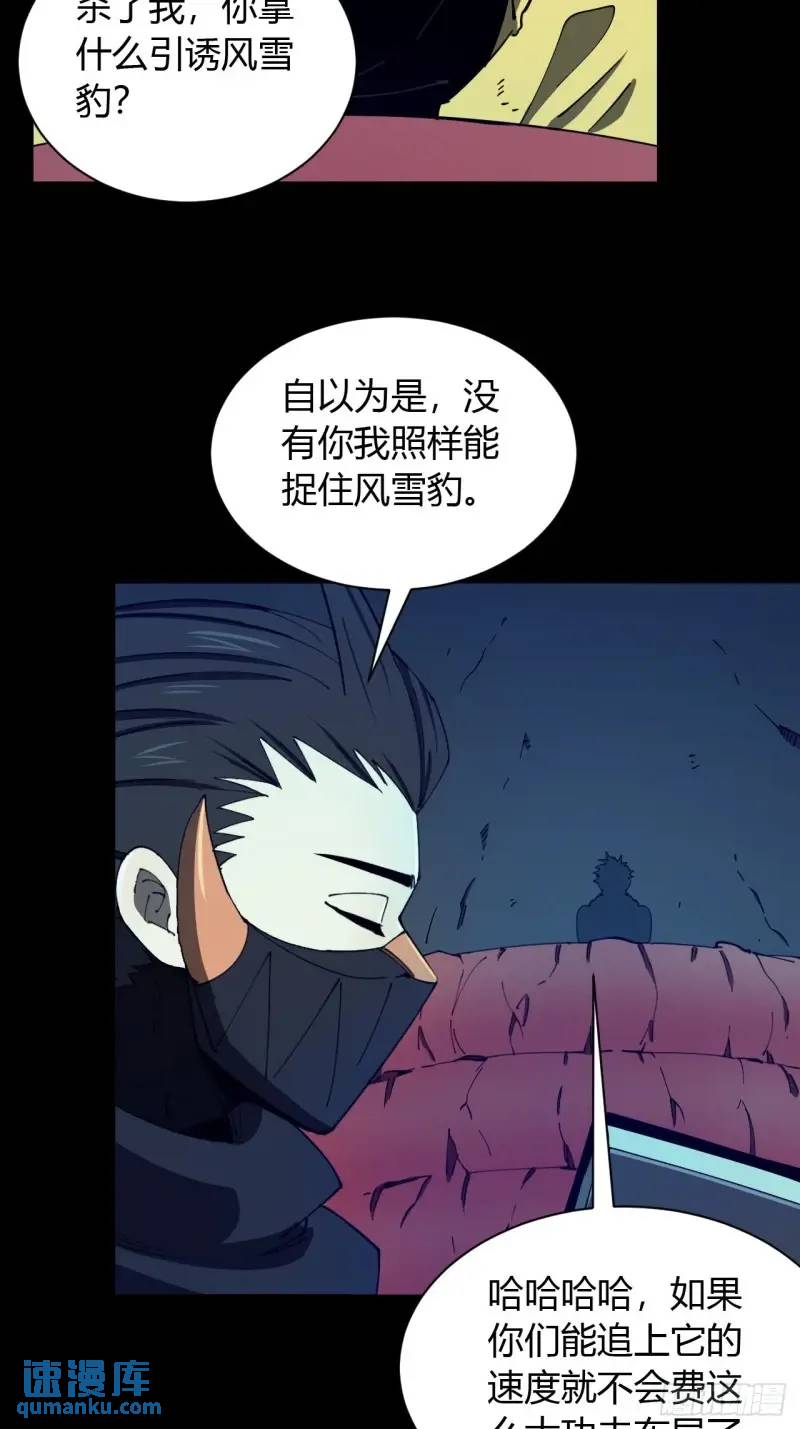 《小心入魔》破防 第13页