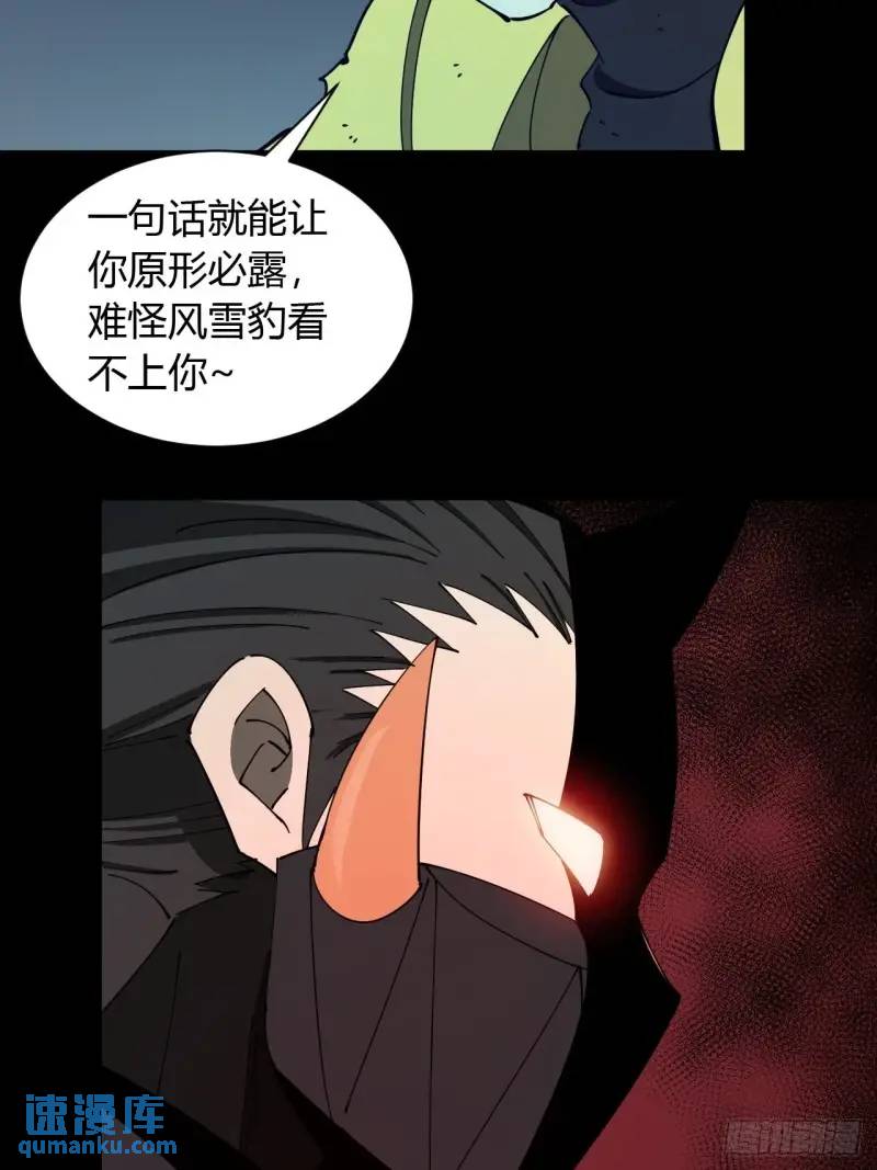 《小心入魔》破防 第17页