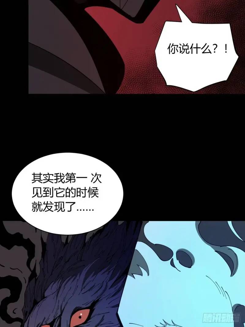《小心入魔》破防 第18页