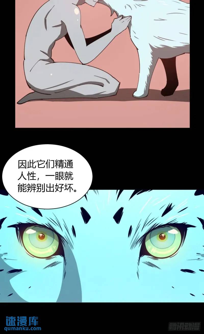 《小心入魔》破防 第24页