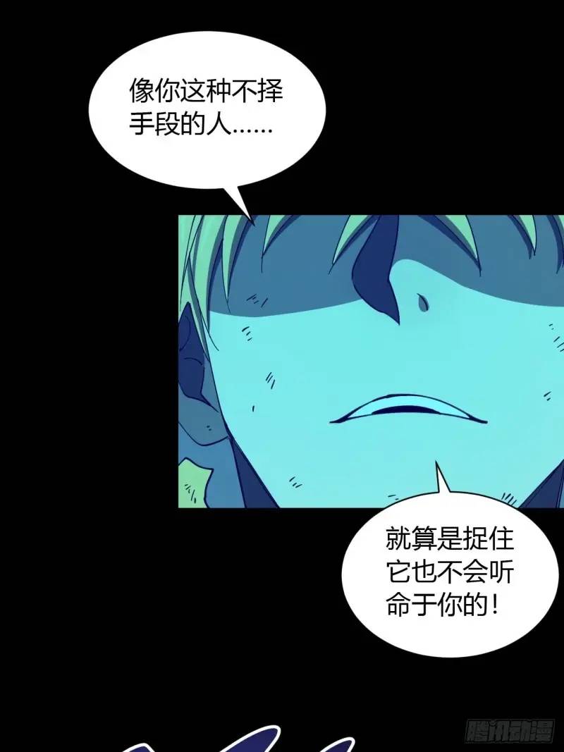 《小心入魔》破防 第25页