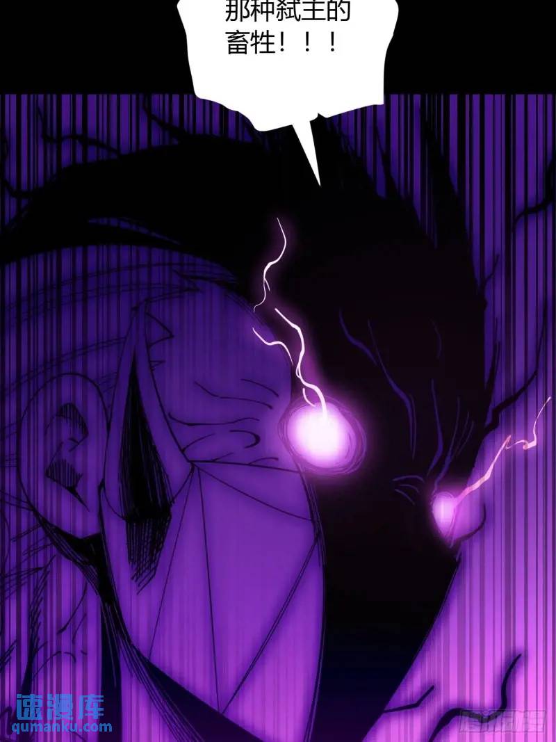 《小心入魔》破防 第28页