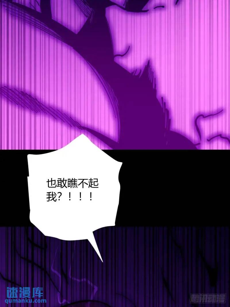 《小心入魔》破防 第29页