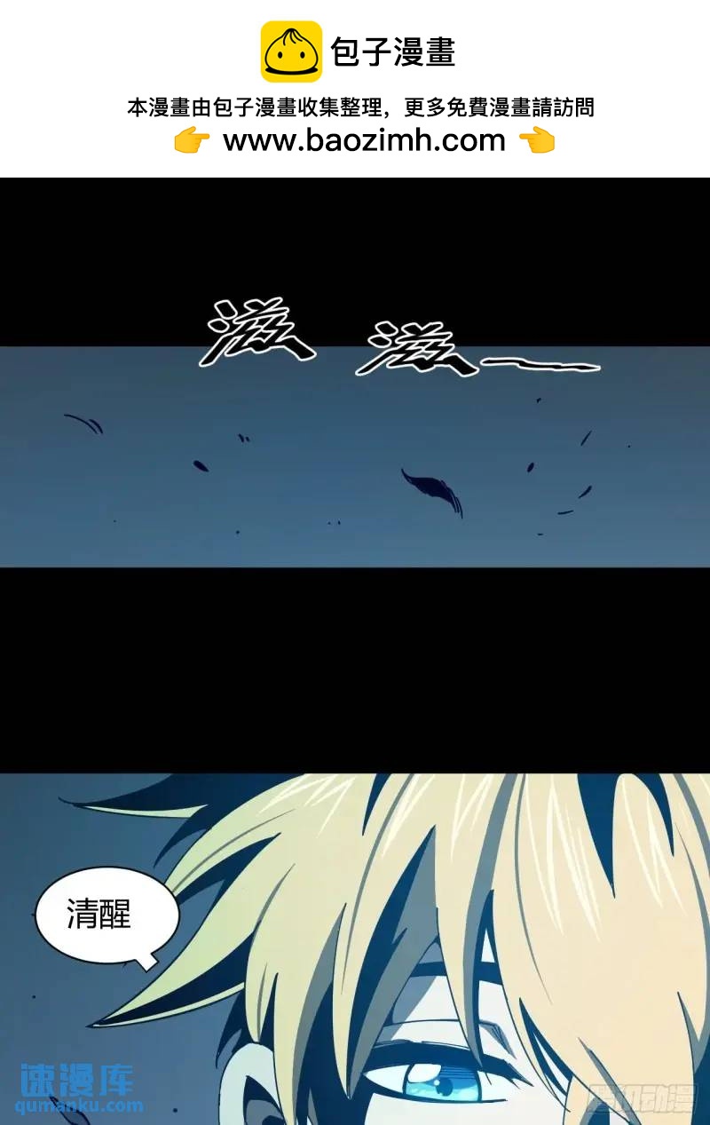 《小心入魔》破防 第2页