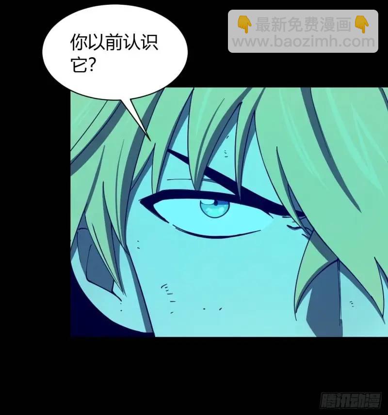 《小心入魔》破防 第32页