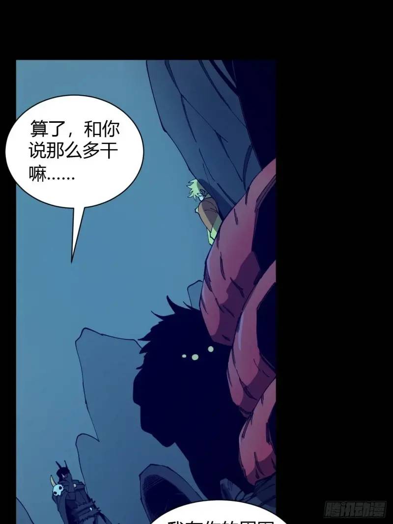 《小心入魔》破防 第36页