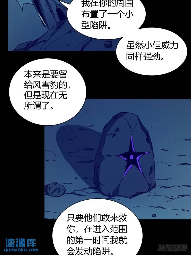 《小心入魔》破防 第37页