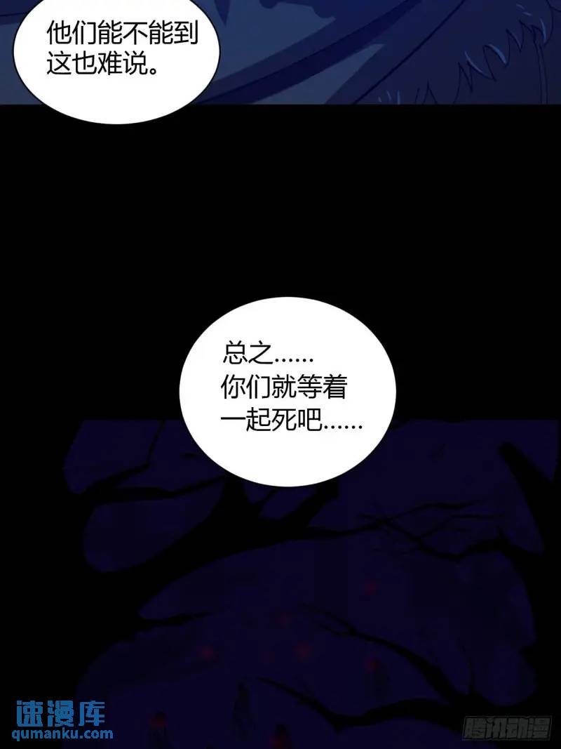 《小心入魔》破防 第39页