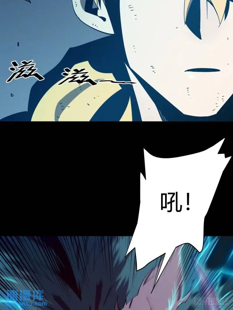 《小心入魔》破防 第3页