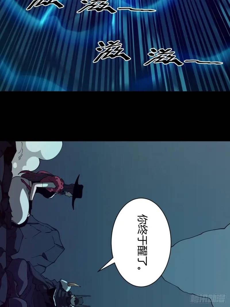 《小心入魔》破防 第5页