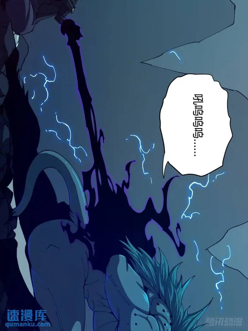 《小心入魔》破防 第6页