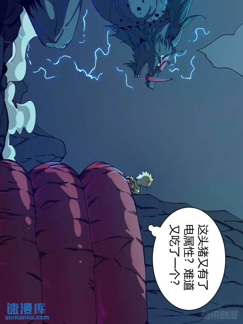 《小心入魔》破防 第7页