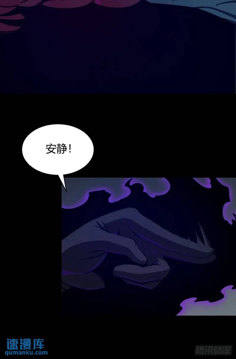 《小心入魔》破防 第8页