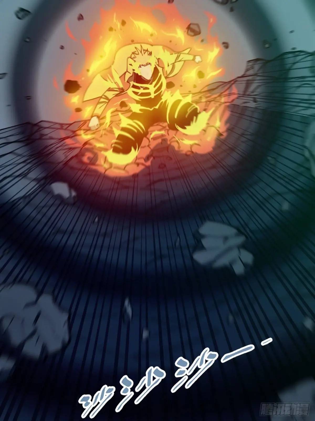 《小心入魔》宇宙念力球 第11页