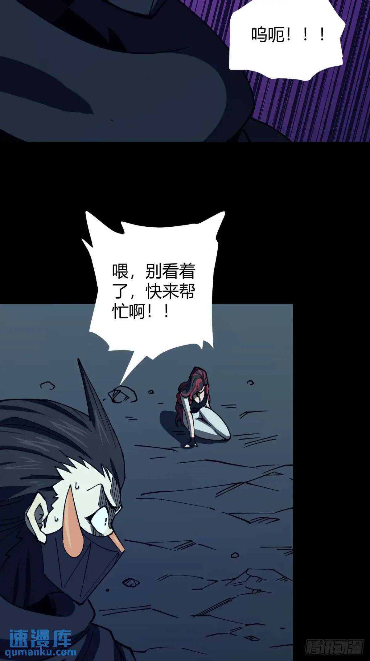 《小心入魔》宇宙念力球 第25页