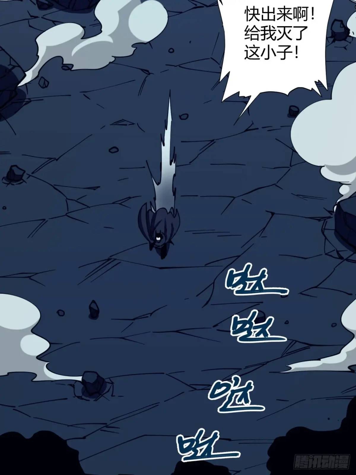 《小心入魔》宇宙念力球 第29页