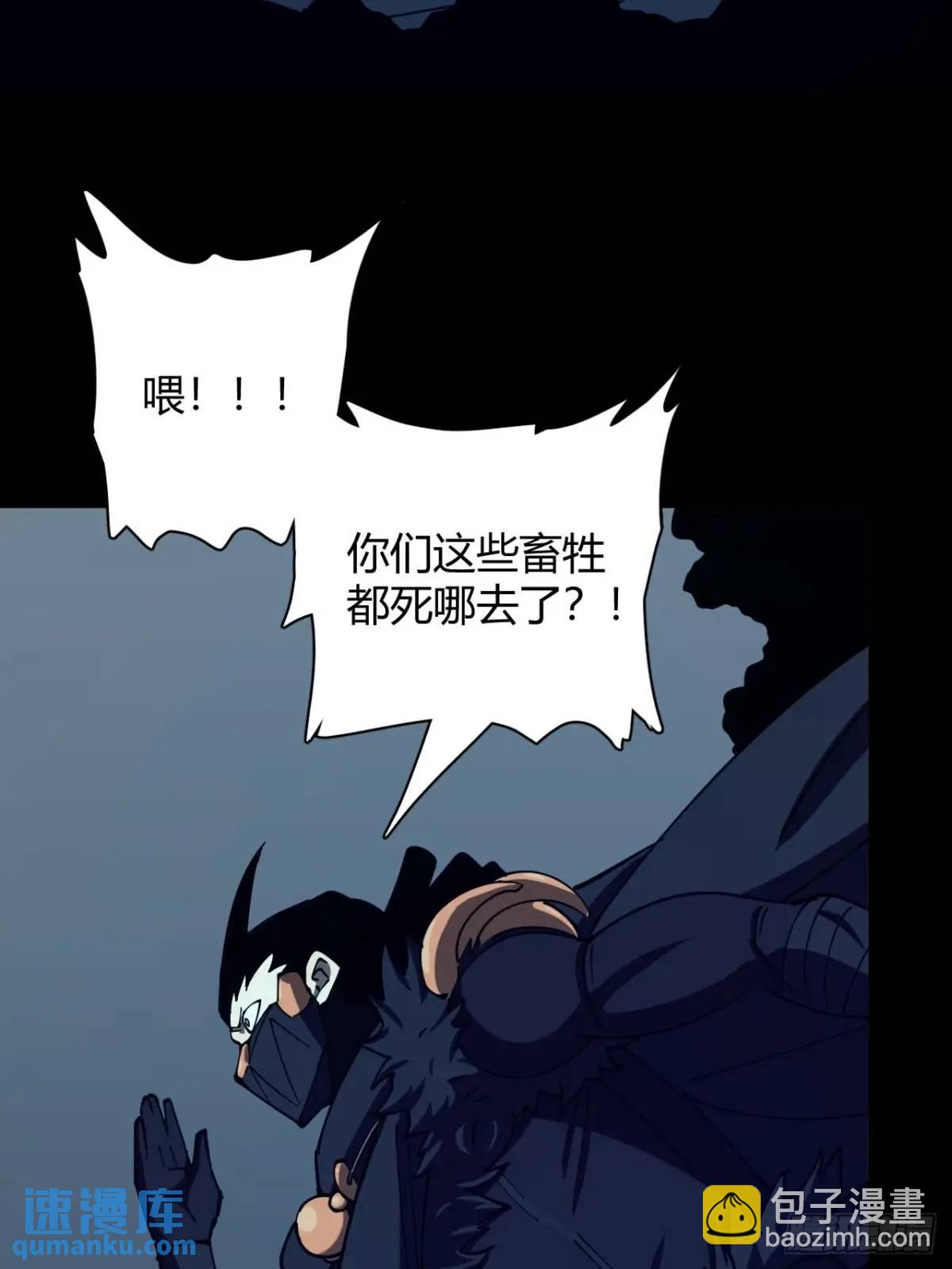 《小心入魔》宇宙念力球 第30页