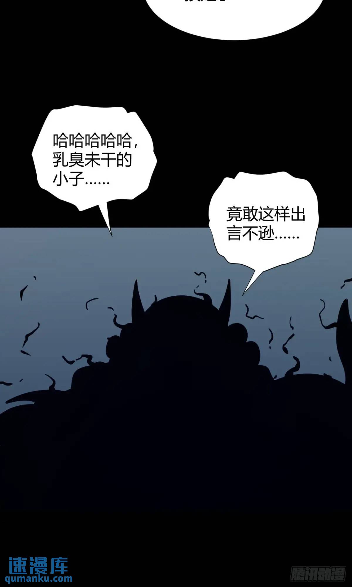 《小心入魔》宇宙念力球 第34页